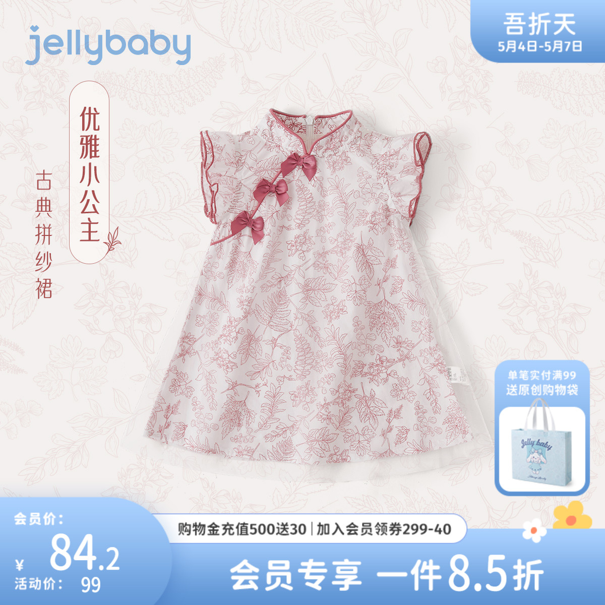 jellybaby 女童旗袍新中式宝宝裙子夏装儿童国风网纱小女孩连衣裙