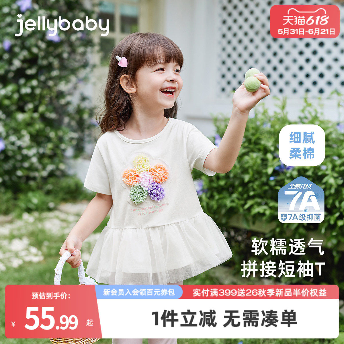 [7A抗菌]女童t恤夏季宝宝透气时髦上衣小童圆领薄夏装潮儿童短袖