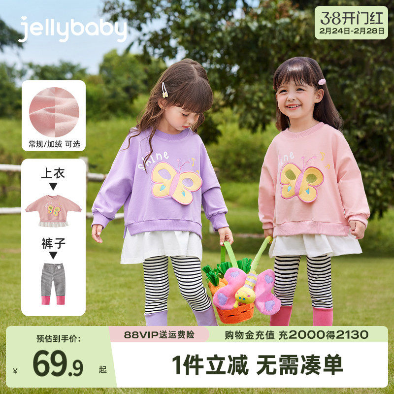 [抗菌]女童加绒套装儿童卫衣两件套春装童装运动春季女孩春秋衣服