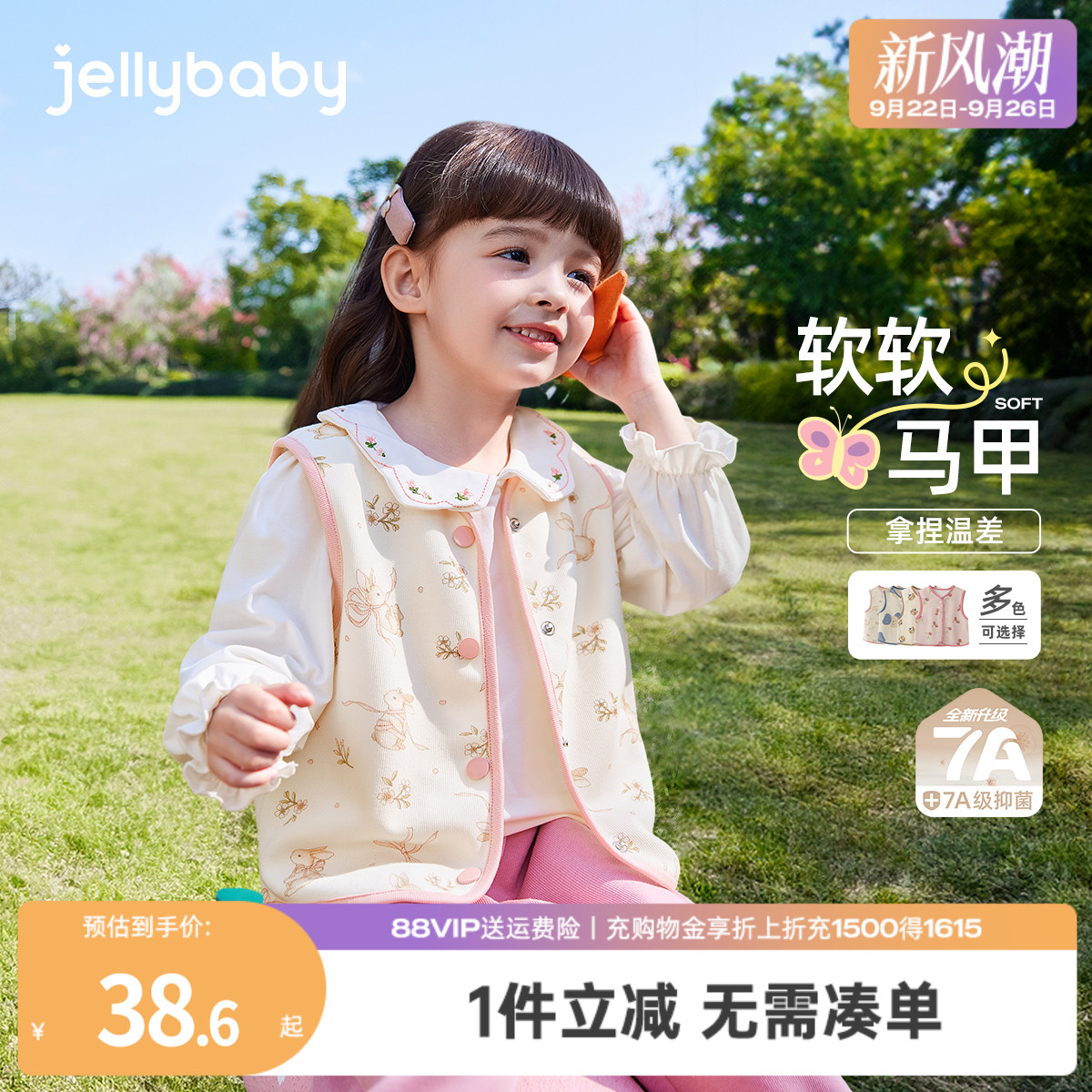 [7A抗菌]儿童马甲女童可爱坎肩秋装男童针织开衫上衣秋季宝宝背心