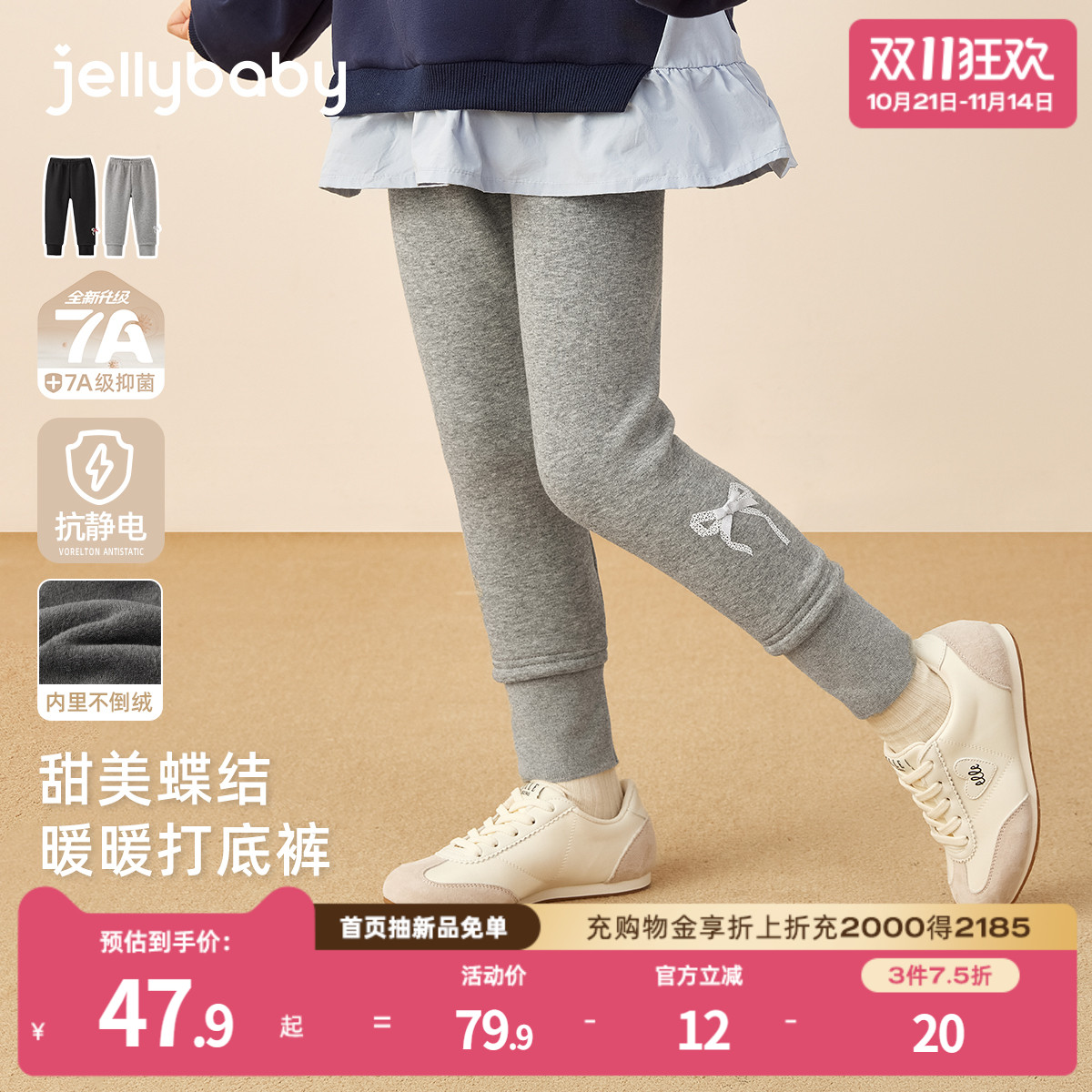 2025秋冬新品