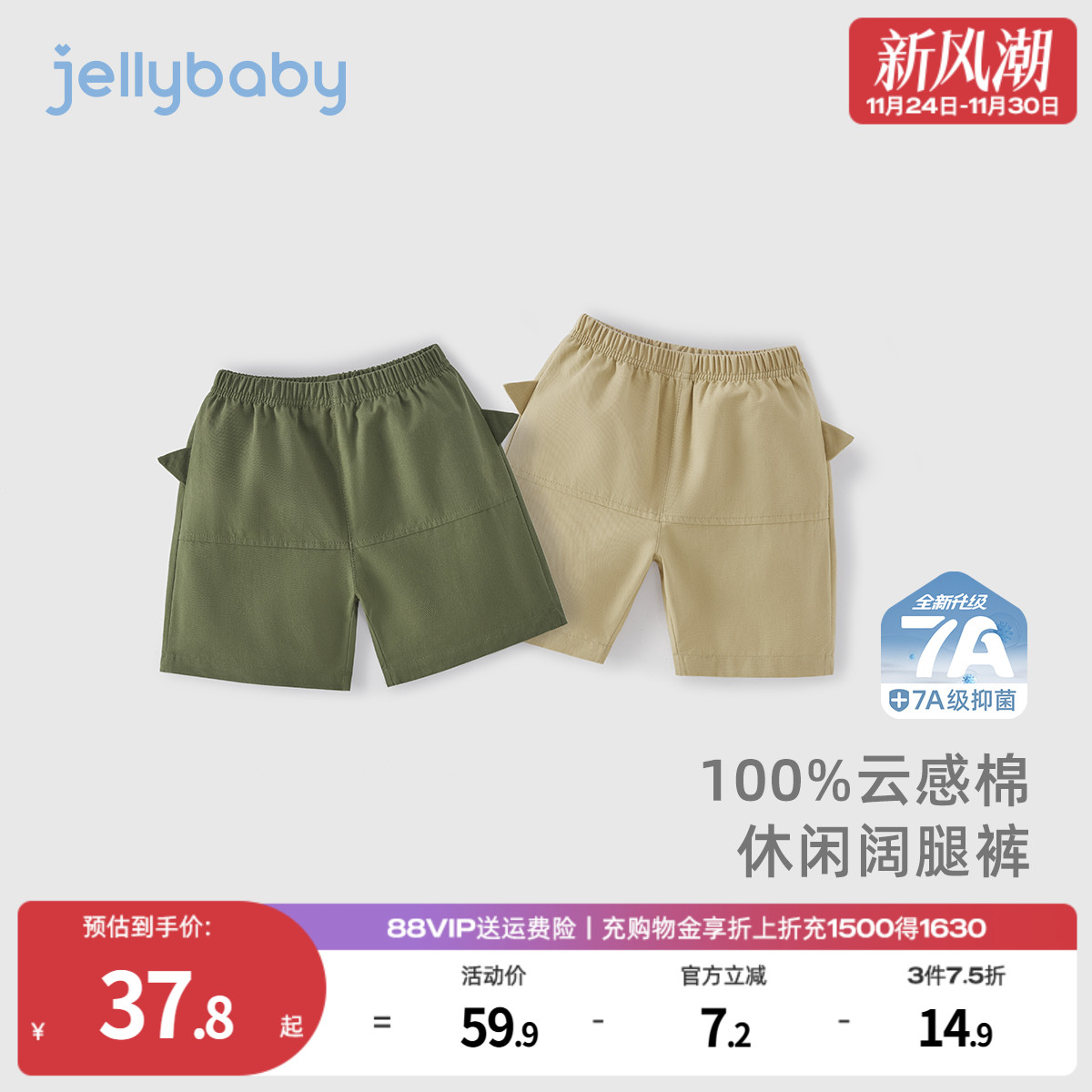 [7A抗菌]男童裤子2小童夏季阔腿短裤运动儿童七分裤休闲宝宝夏装