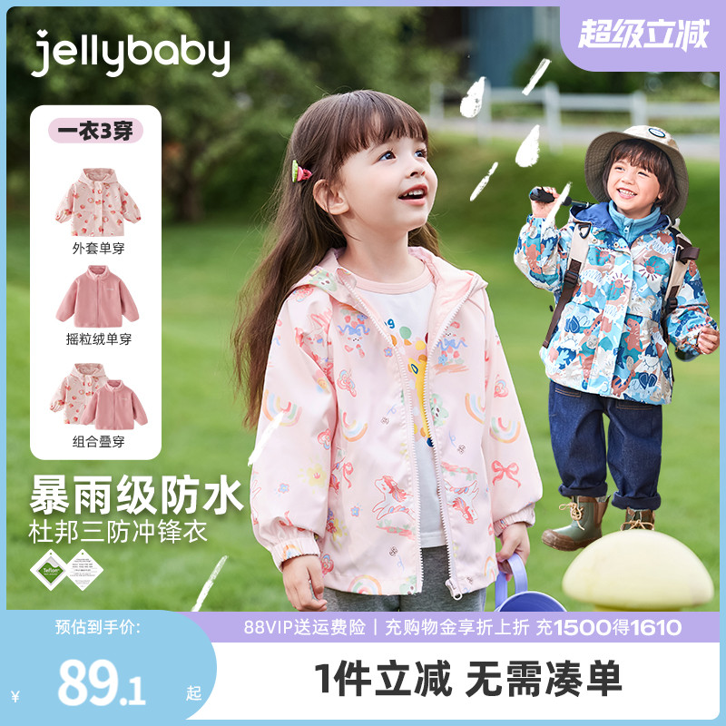 [三防抑菌]女童冲锋衣儿童秋季宝宝秋装小童2025新款男童外套春秋