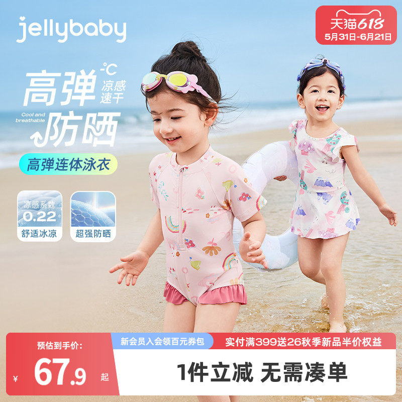 泳衣女儿童宝宝速干防晒夏装小童海边游泳幼儿沙滩服女童连体泳装