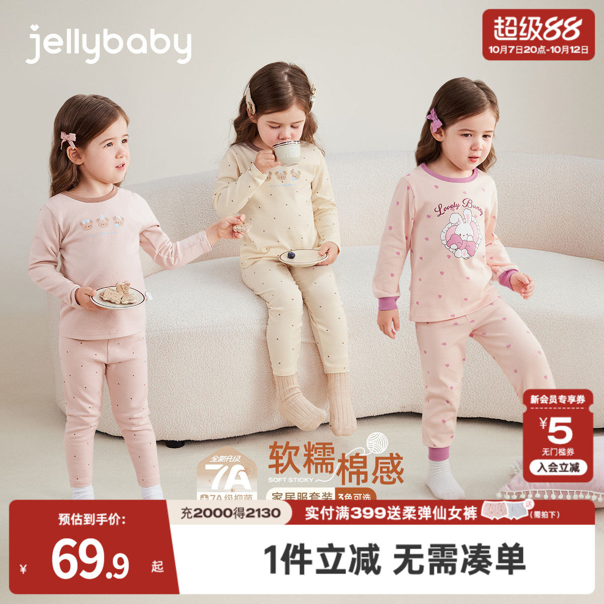 jellybaby女童内衣套装2026新款一岁家居服宝宝秋衣秋裤儿童睡衣
