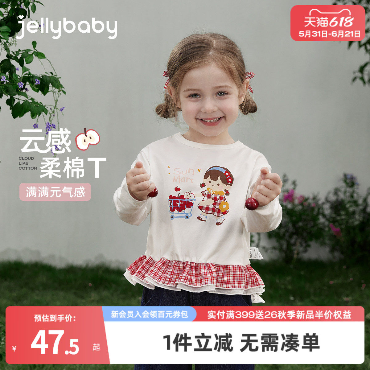 [7A抗菌]女童长袖T恤春季儿童3格纹圆领上衣宝宝春款红色衣服女孩