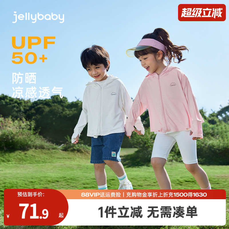 jellybaby男女童外套夏季