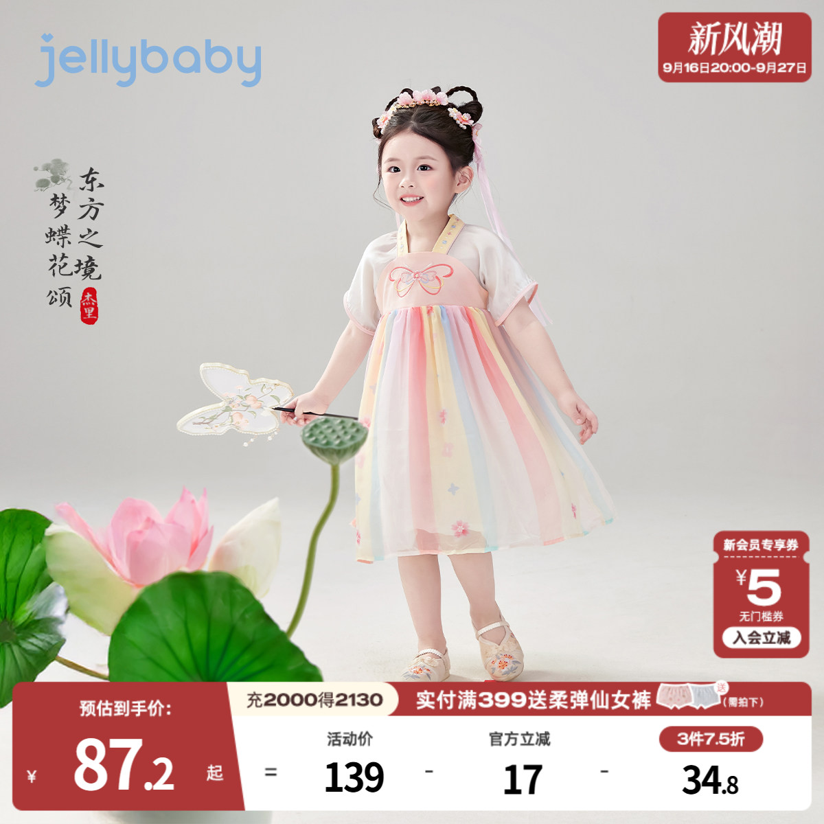 唐装女童夏季女孩国风连衣裙短袖演出服宝宝古装裙子儿童女款汉服图片