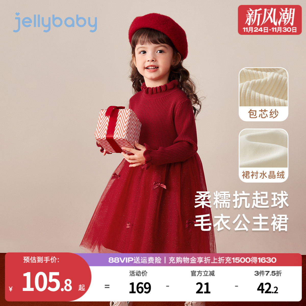 女童秋冬拼接毛衣网纱裙