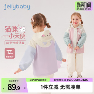 春装 女童防风外套2026新款 宝宝连帽衣服儿童春秋软壳上衣 7A抑菌