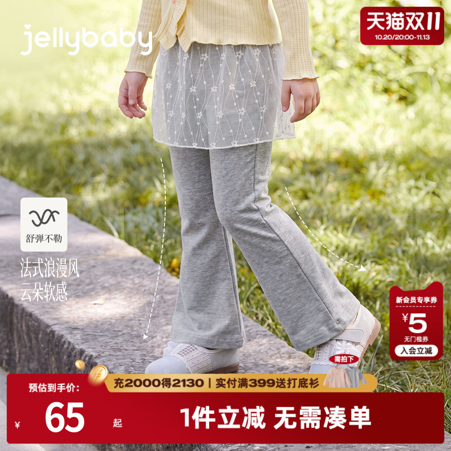 jellybaby大童休闲裤秋季法式带屁帘女童喇叭裤宝宝长裤儿童裤子