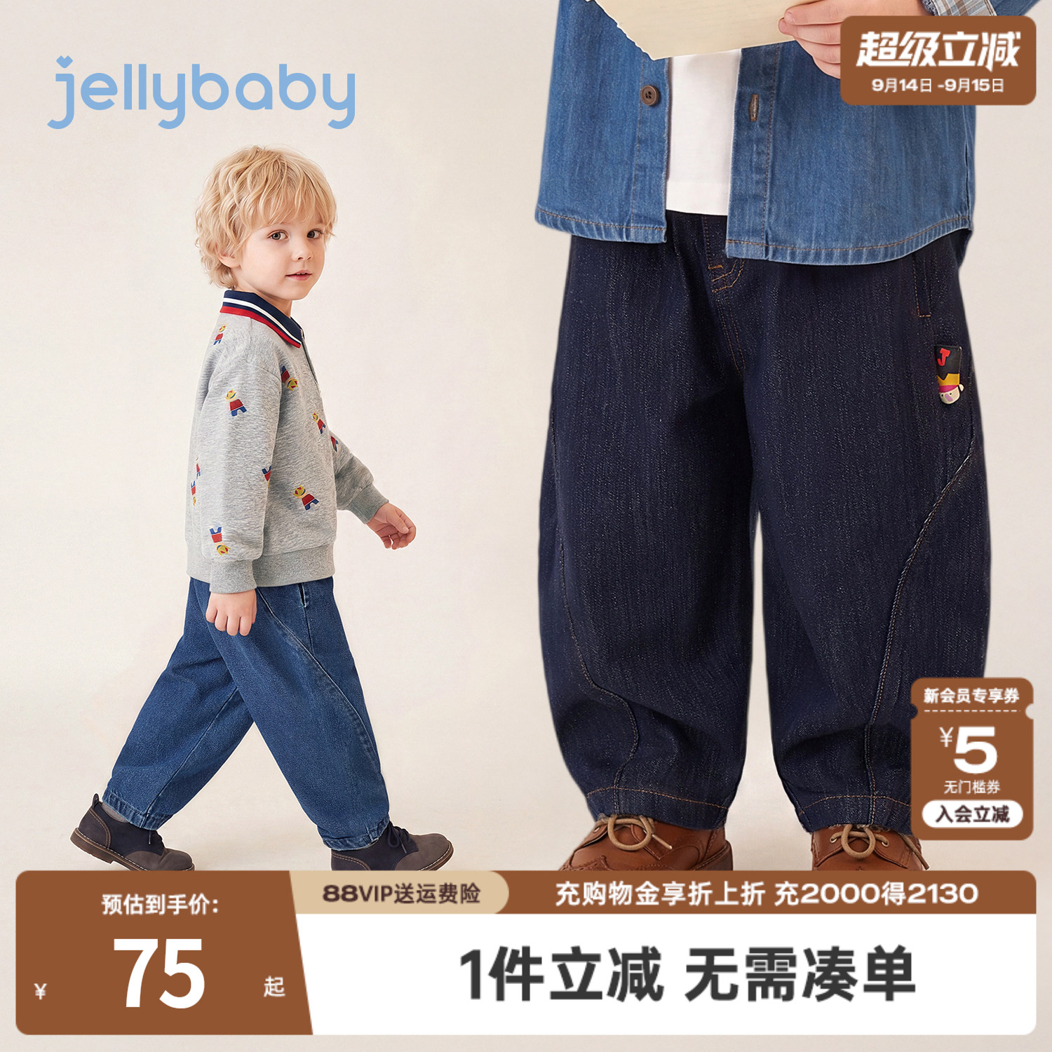 jellybaby男童牛仔裤秋季儿童裤子2026新款小男孩长裤宝宝萝卜裤图片