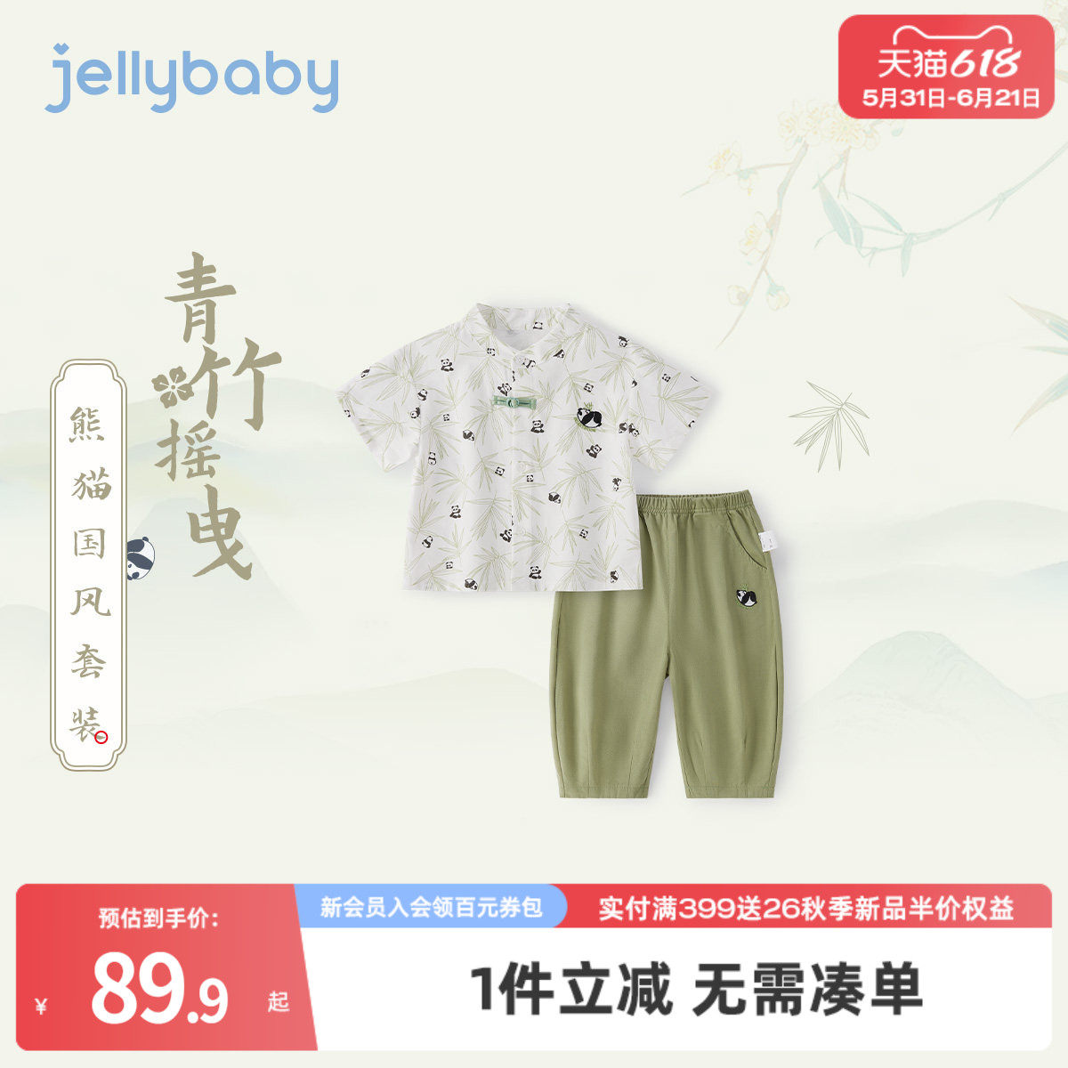 [7A抗菌]唐装男童夏季宝宝端午国风两件套男小童汉服儿童夏日套装