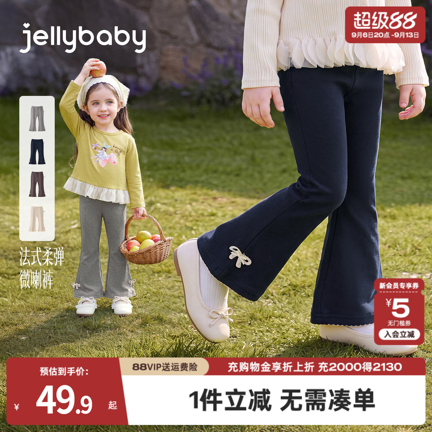 jellybaby女童打底裤法式儿童裤子2026新款秋季女小童宝宝喇叭裤