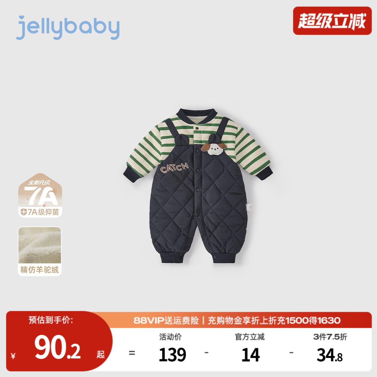 天猫品质 无忧退换 放心选购