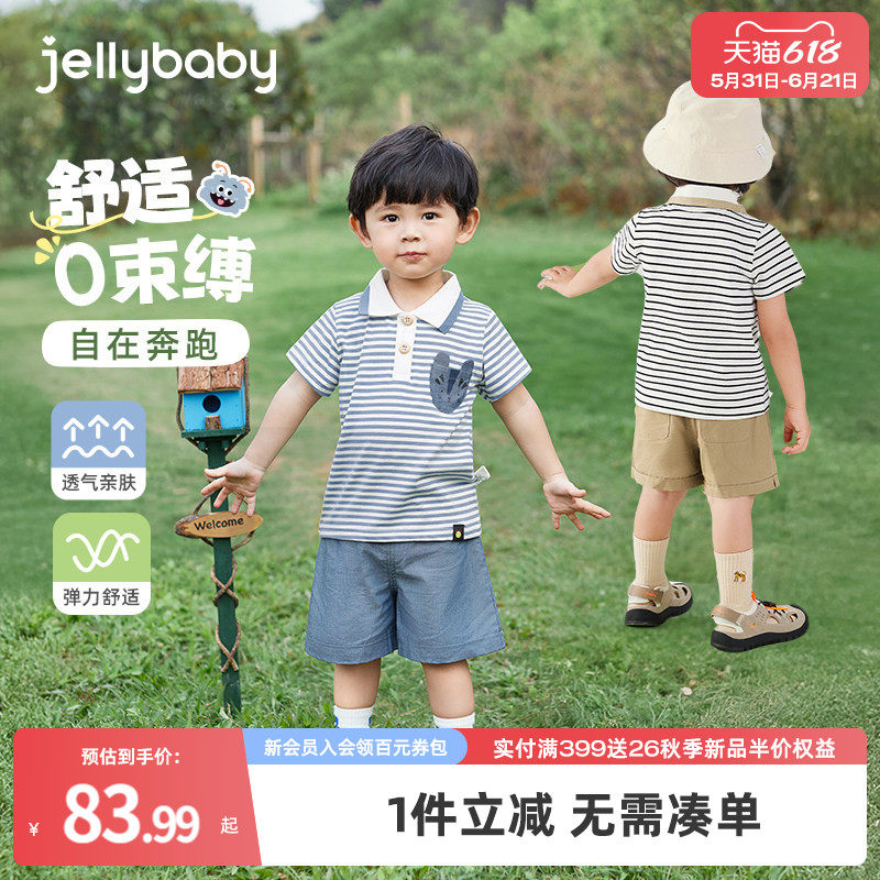 杰里贝比男童夏季套装2026新款宝宝POLO衣服小童短袖短裤儿童夏装