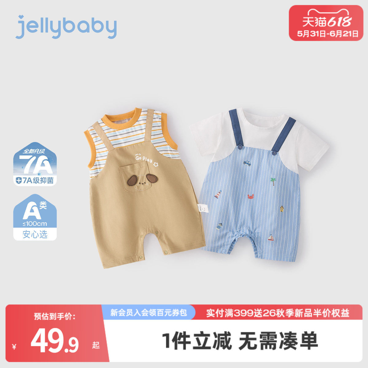 [A类]jellybaby婴儿连体衣男宝宝夏季短袖爬服透气薄款蓝色哈衣