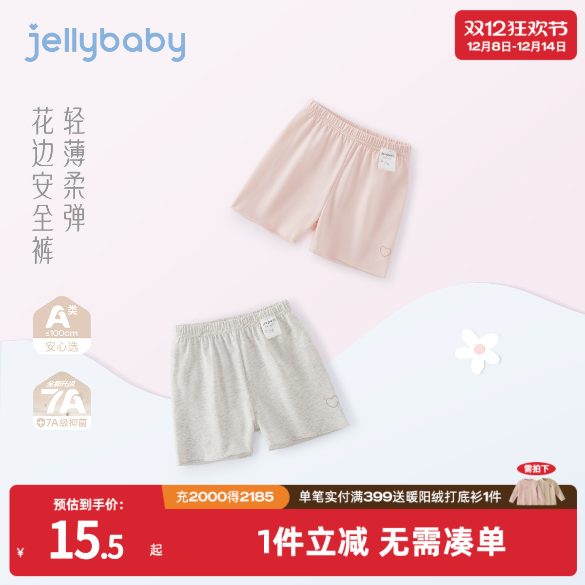 天猫品质 无忧退换 放心选购