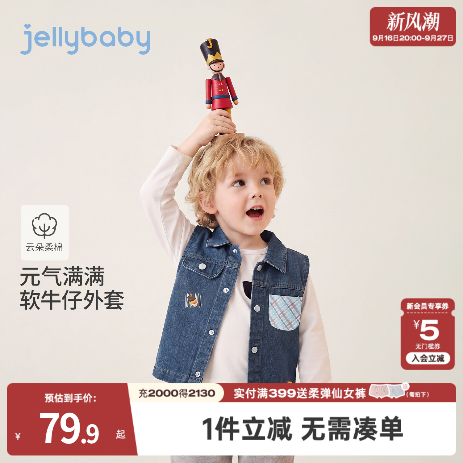 jellybaby男童牛仔外套刺绣儿童马甲休闲5岁小童上衣秋季宝宝背心图片