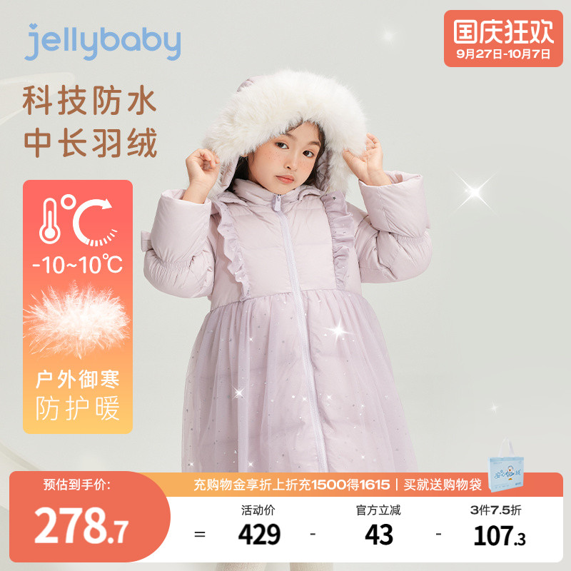 杰里贝比冬季女童羽绒服