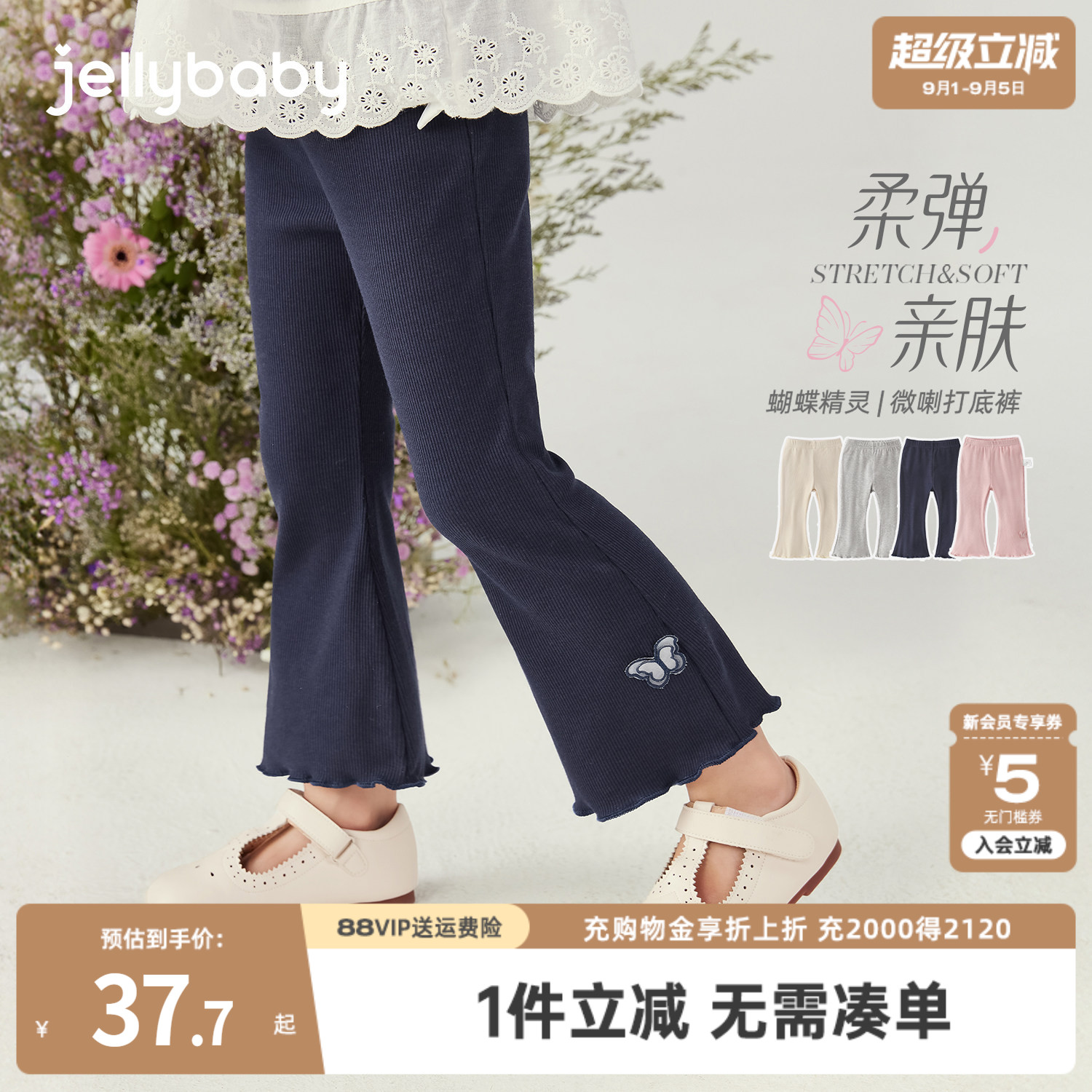 [抗菌舒弹]薄款女童九分打底裤夏季微喇裤宝宝喇叭裤儿童夏装裤子图片