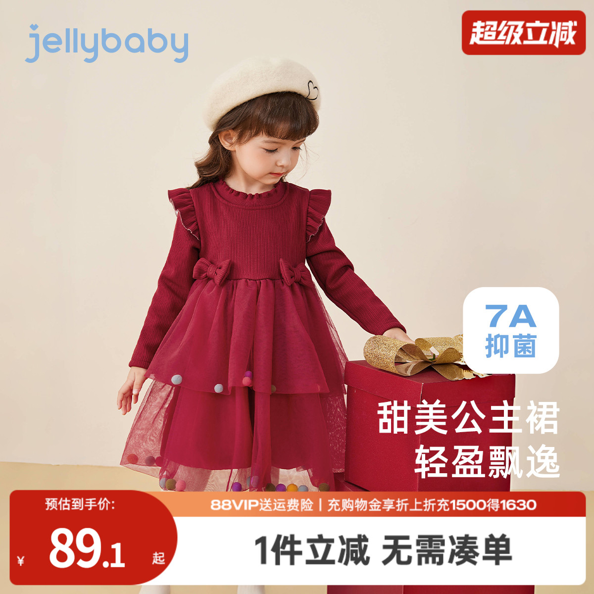 蓬蓬双层纱彩虹小毛球点缀