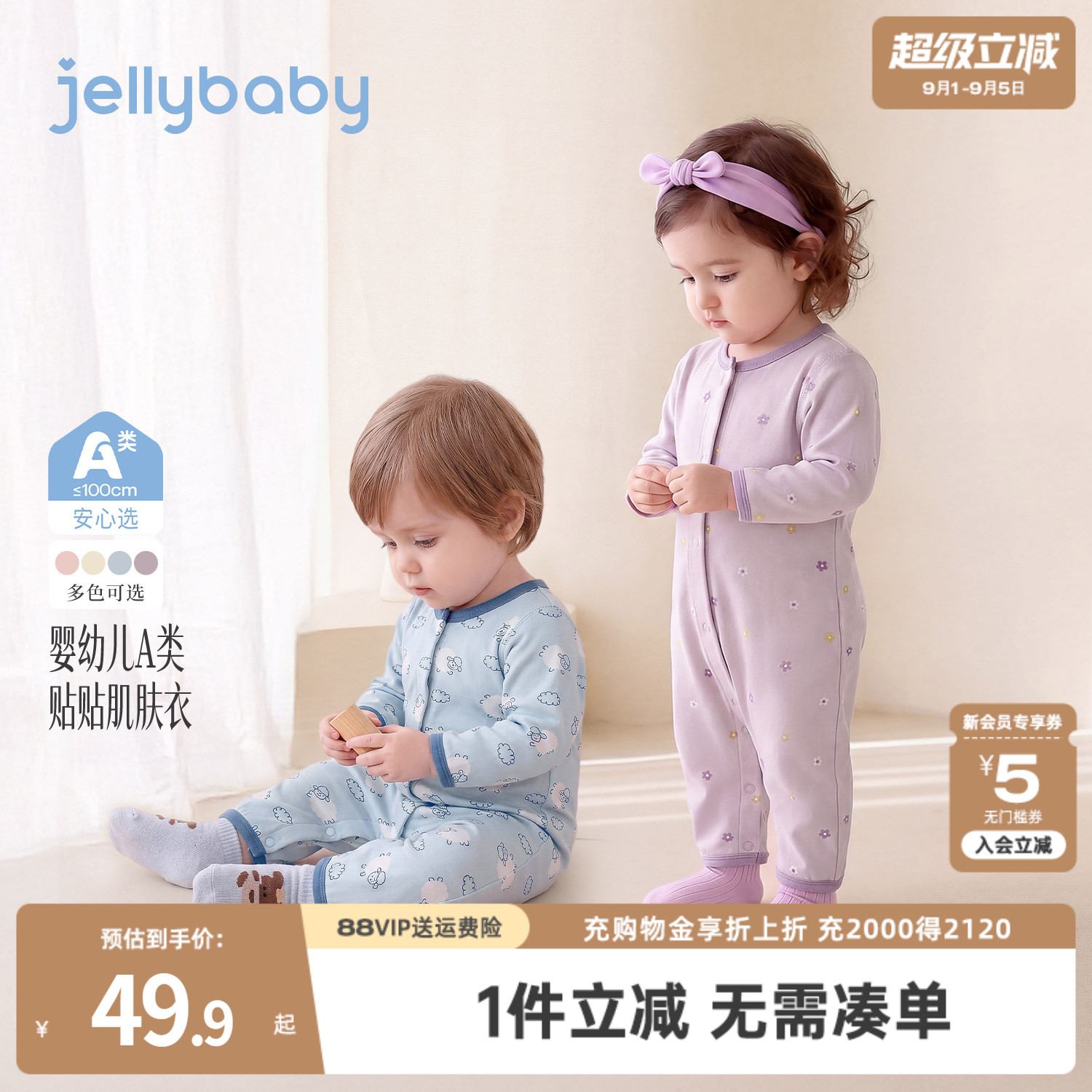 jellybaby宝宝连身衣秋季女宝爬服抗菌男宝哈衣满印新生婴儿秋装图片
