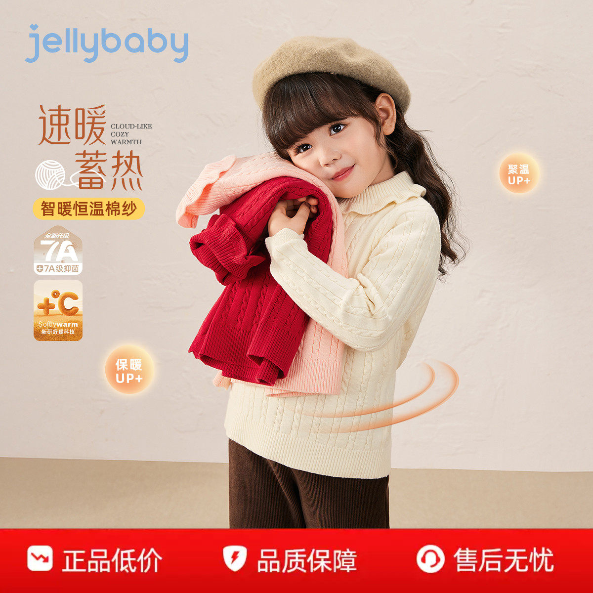 [抗菌锁温]女童软毛衣秋冬新款宝宝高领小童保暖洋气针织儿童冬装