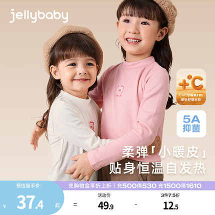 [暖阳绒]女童秋冬打底衫男童半高领T恤儿童保暖宝宝秋季长袖上衣