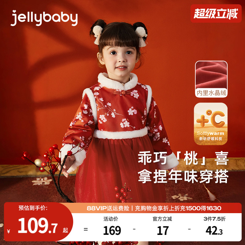 [远红外]女童秋冬汉服冬款儿童加绒红色纱裙宝宝中式裙子小童唐装