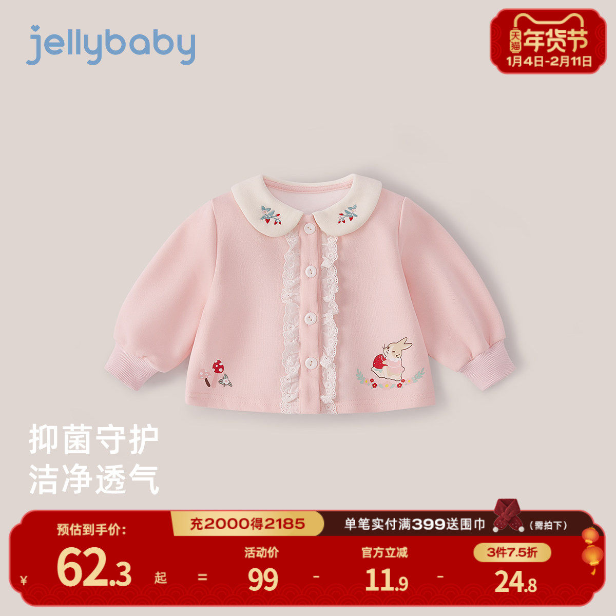 [7A抗菌]女童2026新款外套宝宝春季洋气娃娃翻领衣服春装儿童开衫,童装/婴儿装/亲子装,普通外套,淘宝优惠券,粉丝福利购,淘宝优惠卷