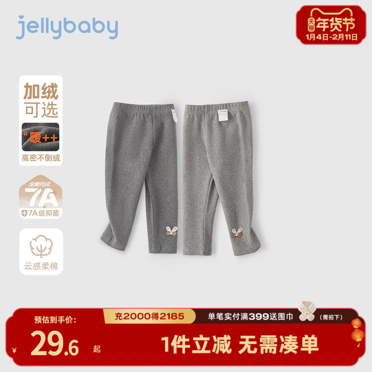 [7A抗菌]女童打底裤宝宝春季长裤小童加绒休闲裤春装儿童裤子女孩,童装/婴儿装/亲子装,打底裤,淘宝优惠券,粉丝福利购,淘宝优惠卷