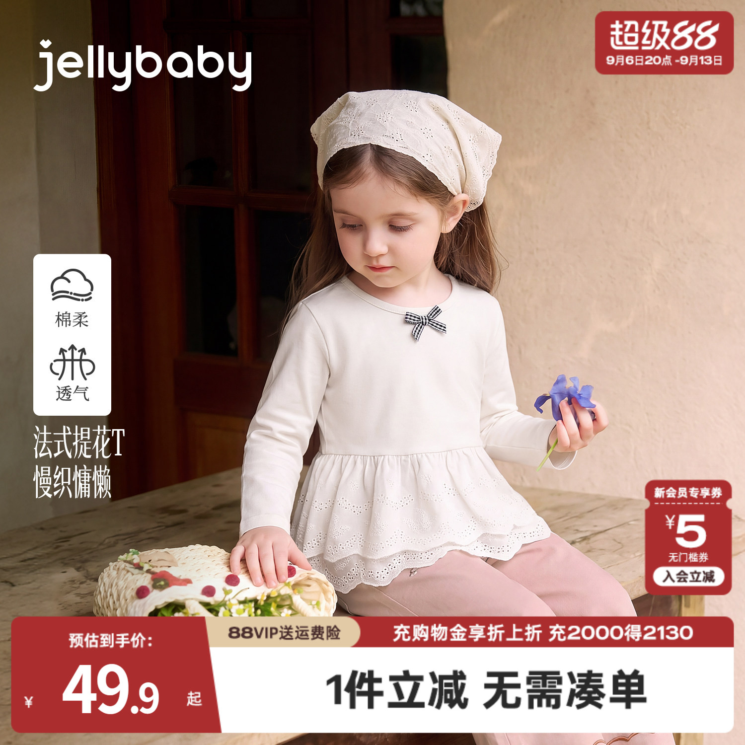 jellybaby女童长袖t恤女宝宝秋装上衣法式打底衫秋季儿童新款衣服图片