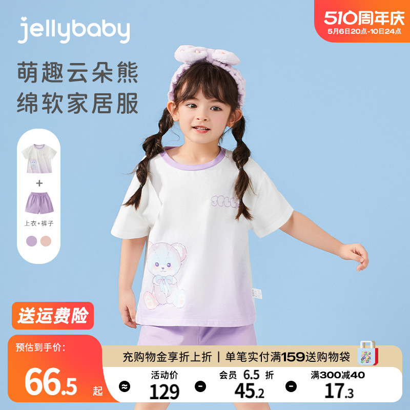 jellybaby大童睡衣套装夏天宝宝新款时尚两件套夏5女童家居服夏季 童装/婴儿装/亲子装 家居服套装 原图主图