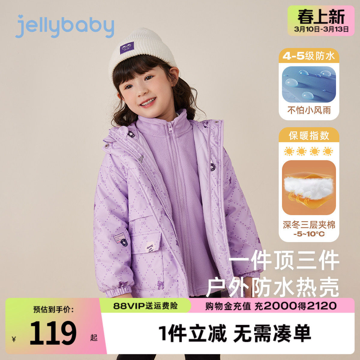 [抗菌锁温]女童秋冬棉服大童夹棉两件套宝宝一衣三穿冬装男童外套