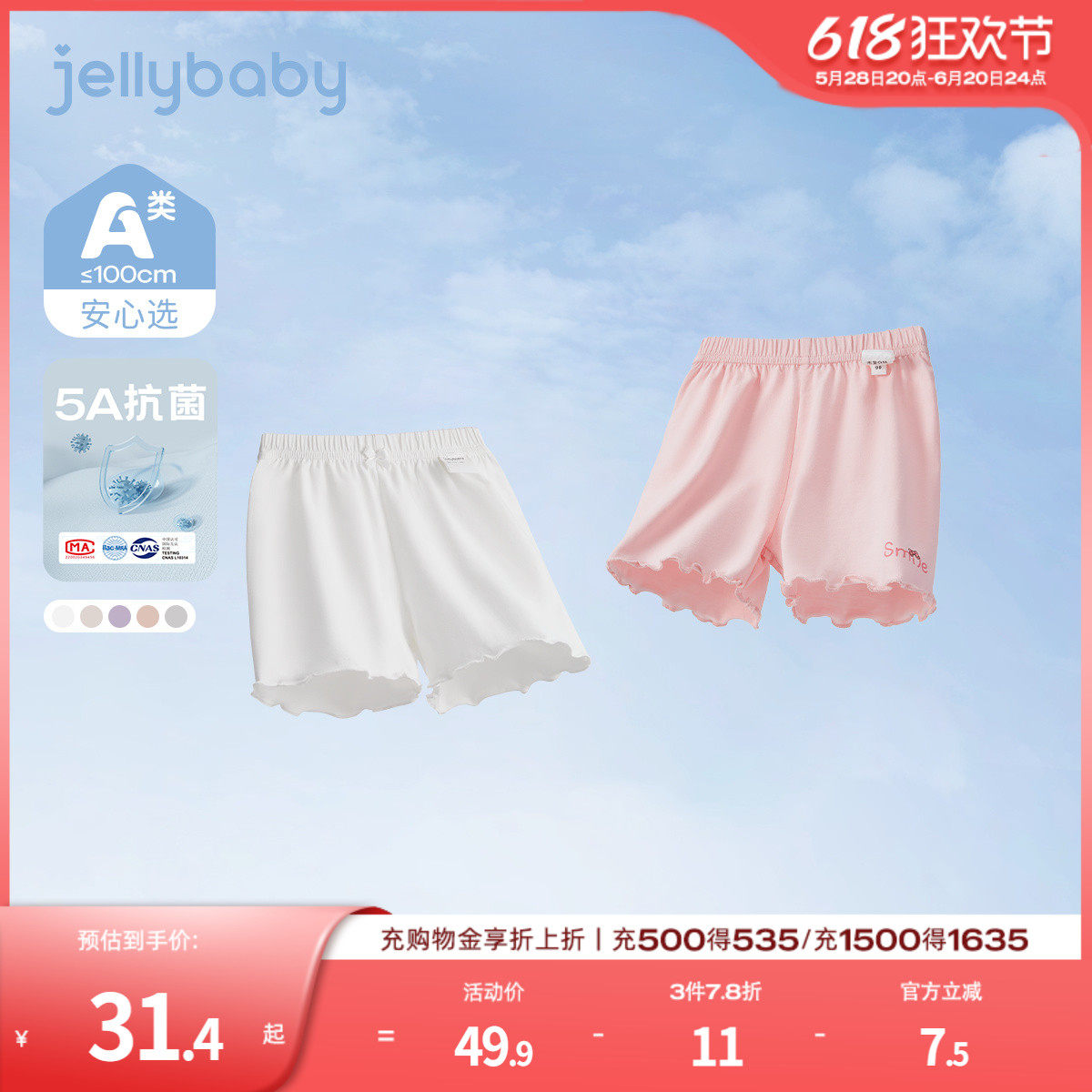 安全裤大童内穿抗菌儿童防走光打底内裤夏装宝宝夏季,童装/婴儿装/亲子装,裤子,淘宝优惠券,粉丝福利购,淘宝优惠卷