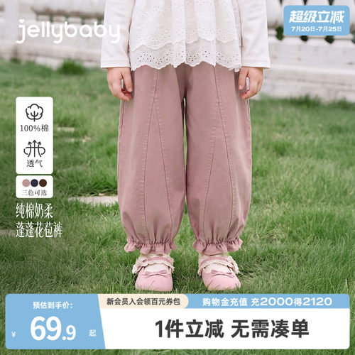 杰里贝比女童裤子秋季儿童休闲裤纯棉束脚裤小童灯笼裤宝宝秋装