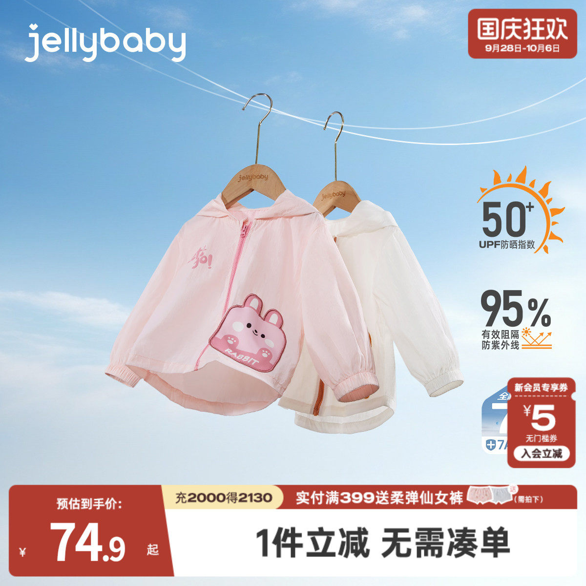 [抗菌防晒]儿童防晒衣女童薄款连帽上衣男童空调开衫宝宝夏天外套图片