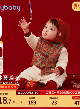 [A类]婴儿喜庆年服秋冬连体衣新生儿两件套哈衣红色新年宝宝爬服