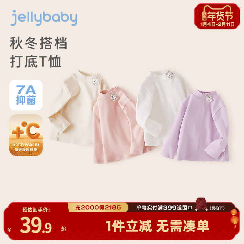 [远红外锁温]半高领t恤女童宝宝长袖小童春季打底衫儿童上衣秋冬,童装/婴儿装/亲子装,T恤,淘宝优惠券,粉丝福利购,淘宝优惠卷