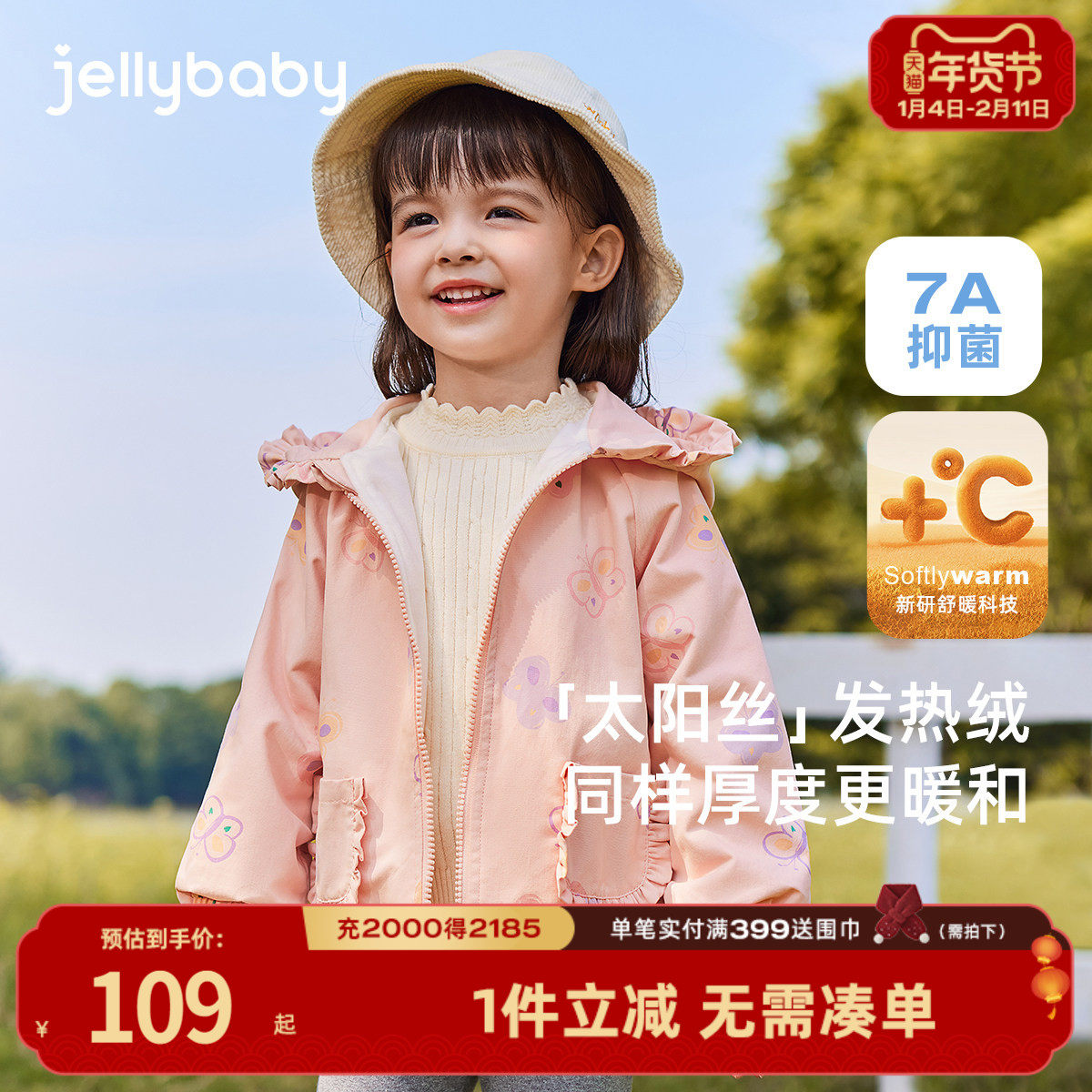 [抗菌]女童秋冬外套小童加绒开衫儿童精灵帽洋气衣服宝宝春装上衣