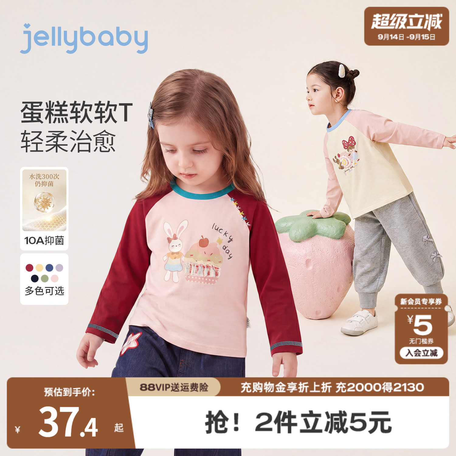 【满两件减5元】儿童撞色长袖T恤图片
