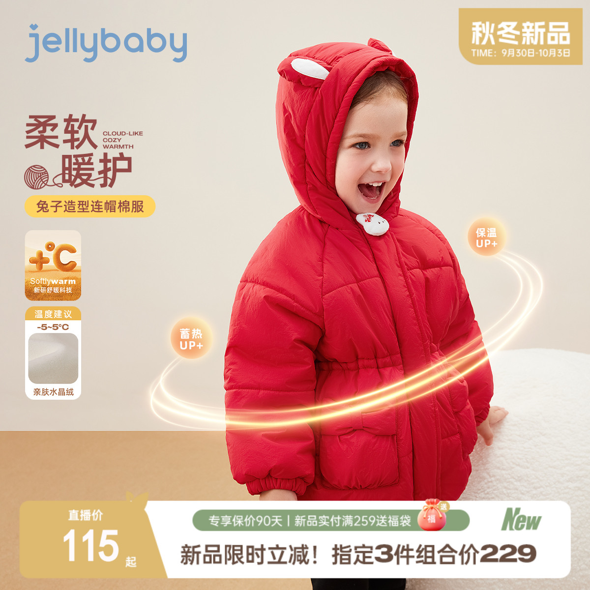 2025秋冬新品