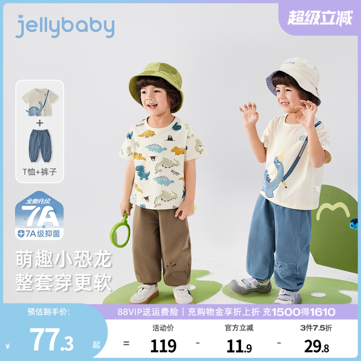 [7A抗菌]男童套装夏季宝宝恐龙两件套潮小童短袖裤子儿童夏装衣服
