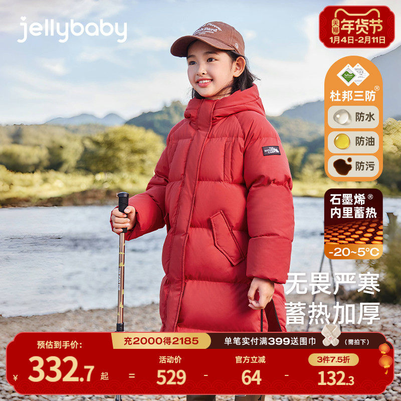 [三防抑菌远红外]儿童中长款羽绒服女童男童冬装2026宝宝冬季外套,童装/婴儿装/亲子装,羽绒服,淘宝优惠券,粉丝福利购,淘宝优惠卷