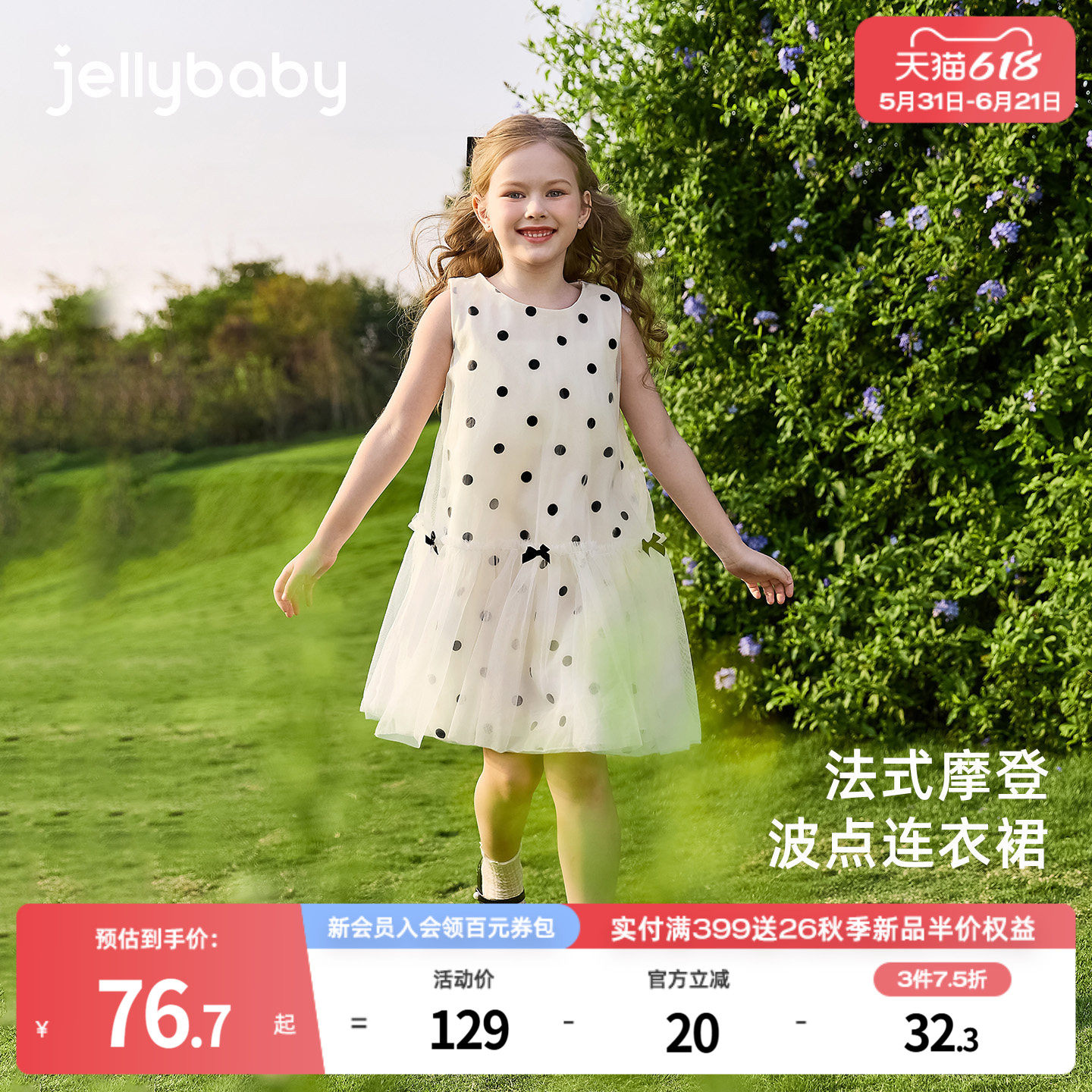 女童纱裙2026大童夏季无袖波点连衣裙儿童甜美A字裙6宝宝夏装裙子