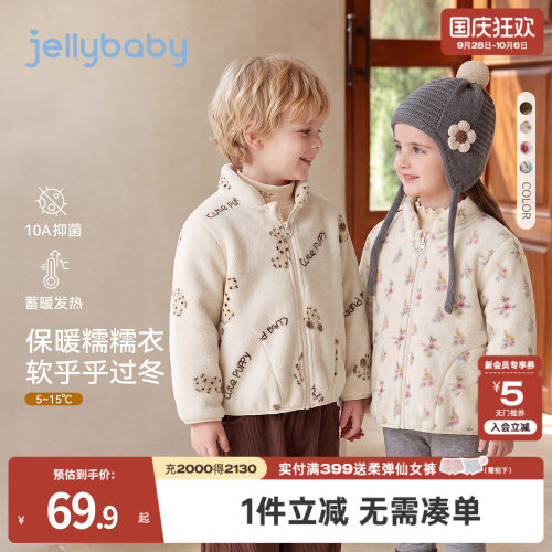 杰里贝比儿童外套2026秋季新款女童毛绒上衣男童厚款冬装宝宝衣服