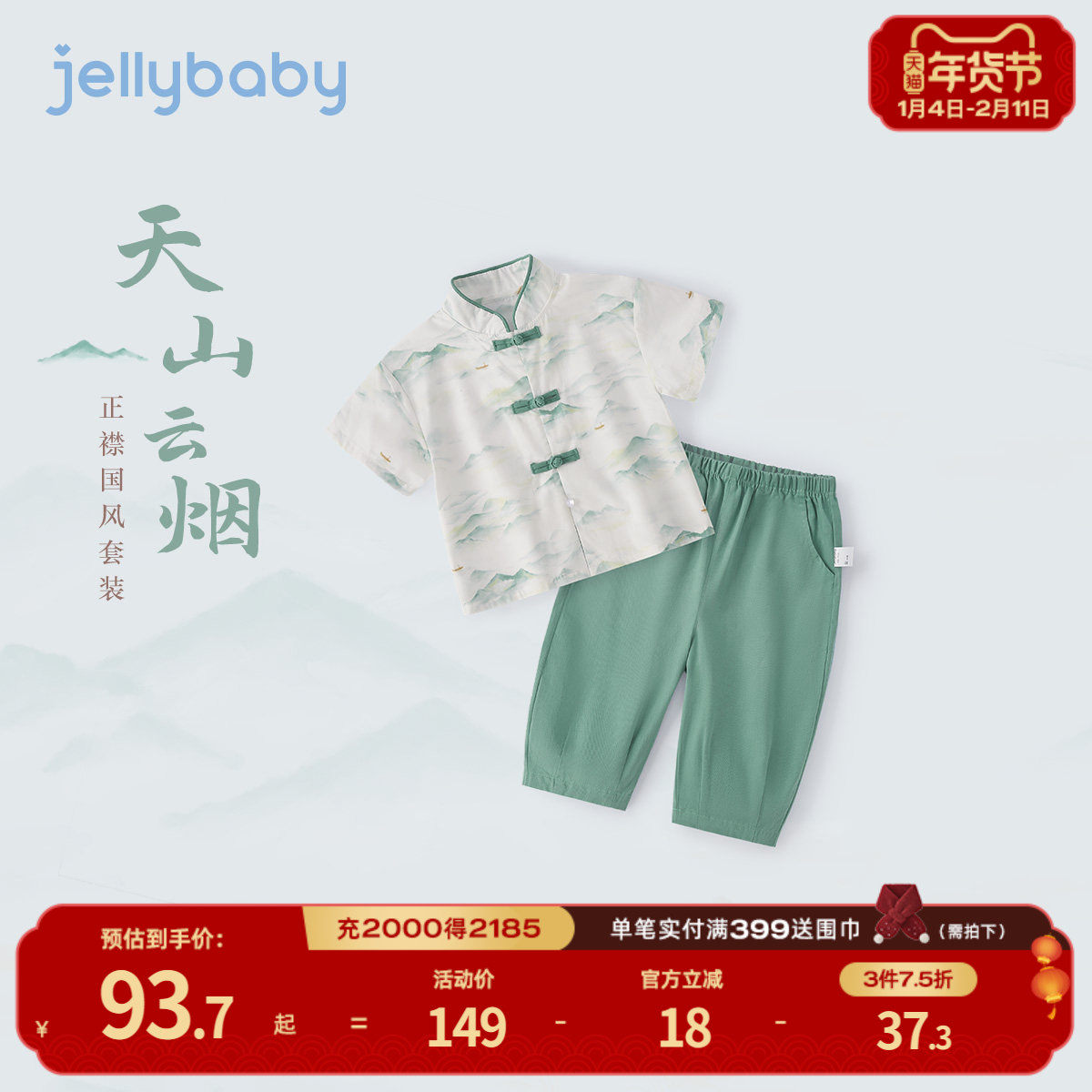 [7A抗菌]男童汉服夏季宝宝中国风短袖套装小童新中式衣服儿童唐装