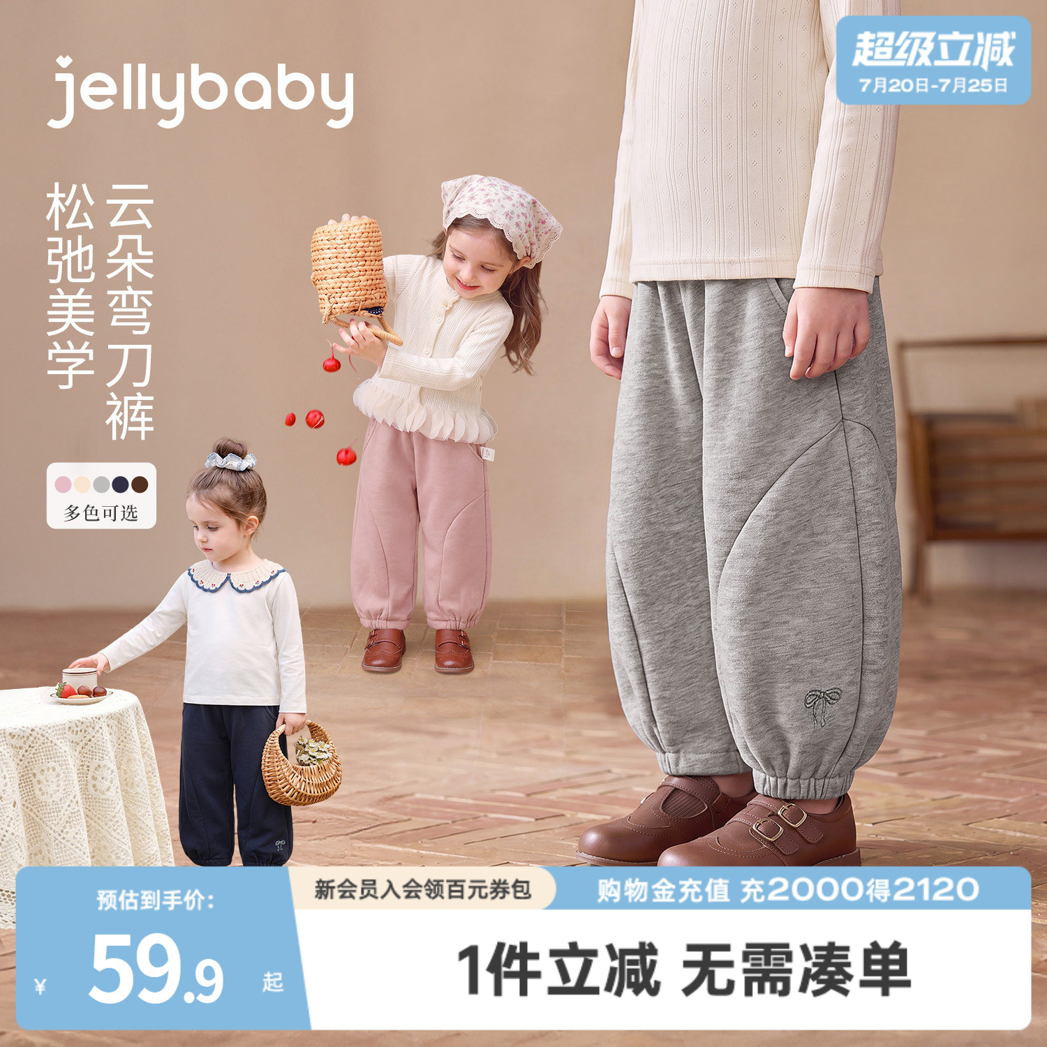 jellybaby儿童弯刀裤2026秋季男童裤子女童秋装束脚裤宝宝休闲裤