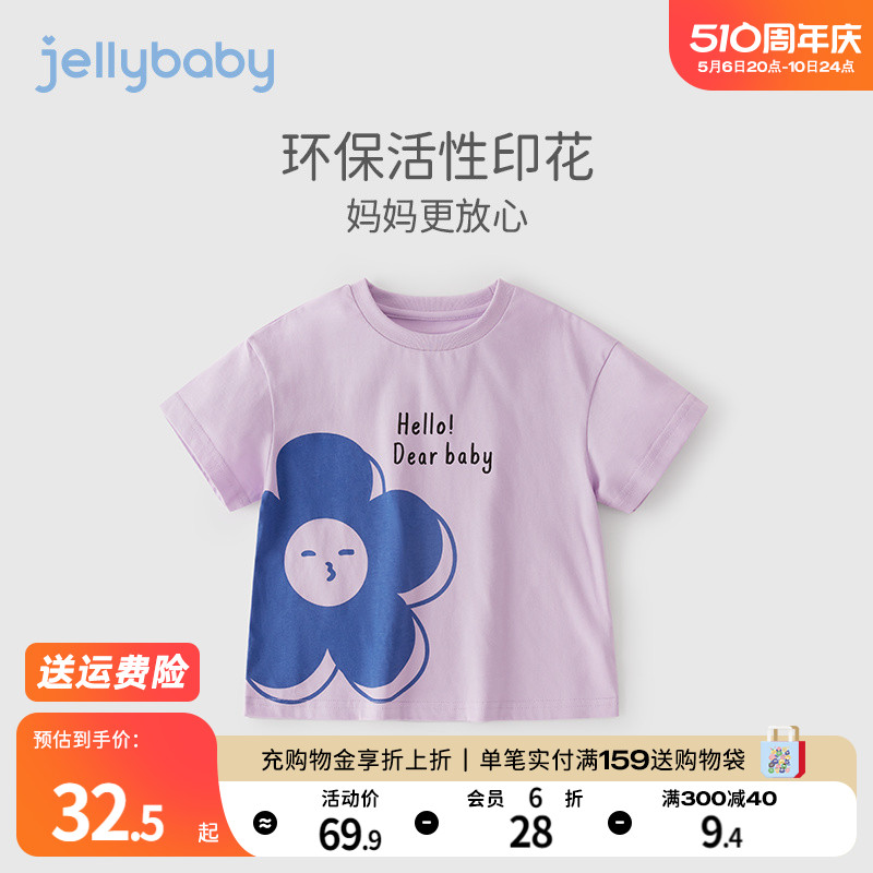 jellybaby女童衣服夏装大童夏季上衣时尚宝宝夏季6儿童短袖t恤 女 童装/婴儿装/亲子装 T恤 原图主图